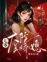 70 đại viện mỹ kiều tức