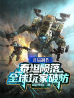 Bắt Đầu Chế Tác Titanfall, Toàn Cầu Người Chơi Phá Phòng