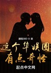 Cái vòng hoa ngu này, có điểm kỳ quái