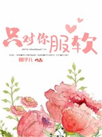 Chỉ đối với ngươi chịu thua