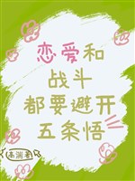 Chủ chú hồi: Tiểu đáng thương cứu vớt thế giới chỉ nam / Luyến ái cùng chiến đấu đều phải tránh đi Gojo Satoru 