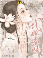 Đại gả xuân tình 
