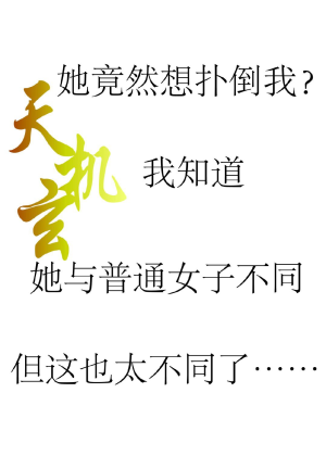 【GB】 Thiên cơ huyền 