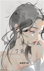 Hàn ngu: Không cẩn thận thành siêu sao