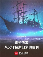 Hogwarts: Từ Azeroth trở về Harry 