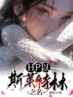 HP lấy Slytherin chi danh