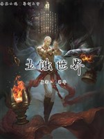 Khủng bố quỷ cơ tu tiên thế giới