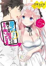 Kou 2 ni Time leap Shita Ore ga Touji suki Datta Sensei ni Kokutta Kekka