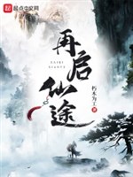 Lại khải tiên đồ