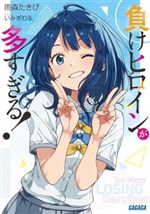 Make Heroine ga Oosugiru!
