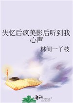 Mất trí nhớ sau điên mỹ ảnh hậu nghe được lòng ta thanh
