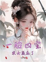 Một thai bốn bảo, nông nữ thắng tê rần