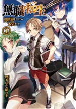 Mushoku Tensei (Light Novel): Isekai Ittara Honki Dasu