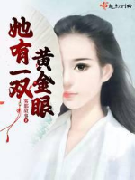 Nàng có một đôi hoàng kim mắt