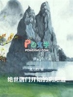Người ở tuyệt thế, tay cầm nhật nguyệt