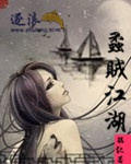 Niên đại làm tinh đại tiểu thư, mang tháo hán làm giàu