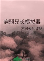 Ốm yếu huynh trưởng bắt chước khí