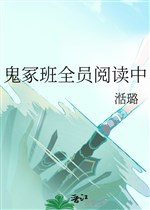 Onizuka ban toàn viên đọc trung