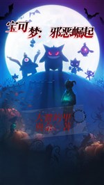 Pokemon tà ác quật khởi