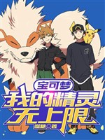 Pokémon, ta Pokémon vô thượng hạn