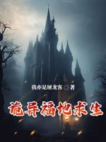 Quỷ dị phúc địa cầu sinh 