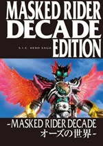 S.I.C. Hero Saga Series: Kamen Rider Decade: Thế giới của OOO