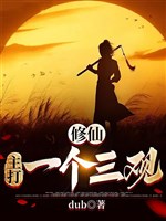 Sử thượng đệ nhất tiện tu