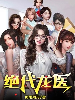 Ta chín tuyệt mỹ vị hôn thê