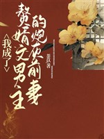 Ta thành người ở rể văn nam chủ vợ trước
