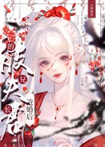 Thái Tử khởi tử hồi sinh sau
