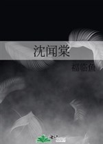 Thẩm nghe đường