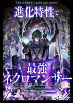 The Strongest Necromancer with Evolutionary Abilities