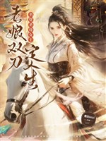 Thư xuyên thánh mẫu nữ chủ: Lão nương song đao định nhân sinh 