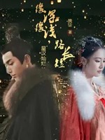 Tinh hán xán lạn: Duyên thâm duyên thiển, lộ dài ngắn
