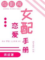 Tổng phim ảnh: Nữ xứng luyến ái sổ tay