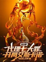 Trảm thần: Nhìn thẳng Sí thiên sứ, lập với thái dương phía trên 