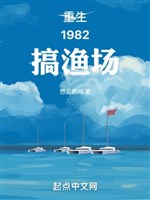 Trùng Sinh 1982 Làm Ngư Trường