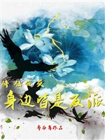 Tu tiên pháo hôi bên người đều là vai ác