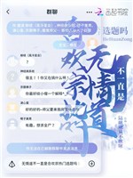 Vô tình nói không phải vẫn luôn là Hợp Hoan Tông đứng đầu tuyển đề sao 