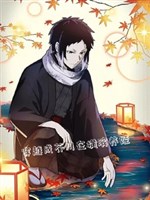 Xuyên qua thành Akutagawa ở Yokohama dưỡng oa