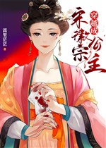 Xuyên qua thành Tống Huy Tông công chúa