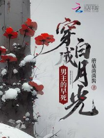 Xuyên thành nam chủ sớm chết bạch nguyệt quang