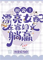 Xuyên thành niên đại kịch trung tuyệt sắc mỹ nhân 